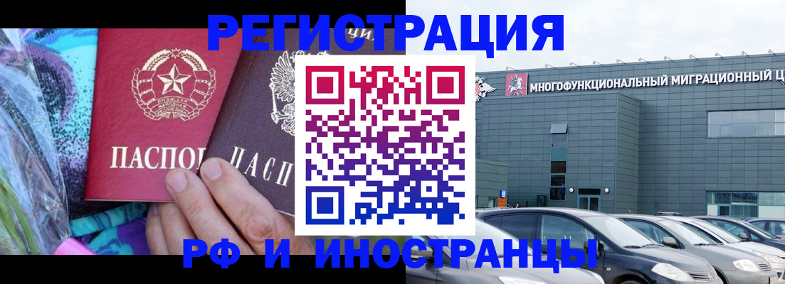 временная регистрация для школы в Вышнем Волочке