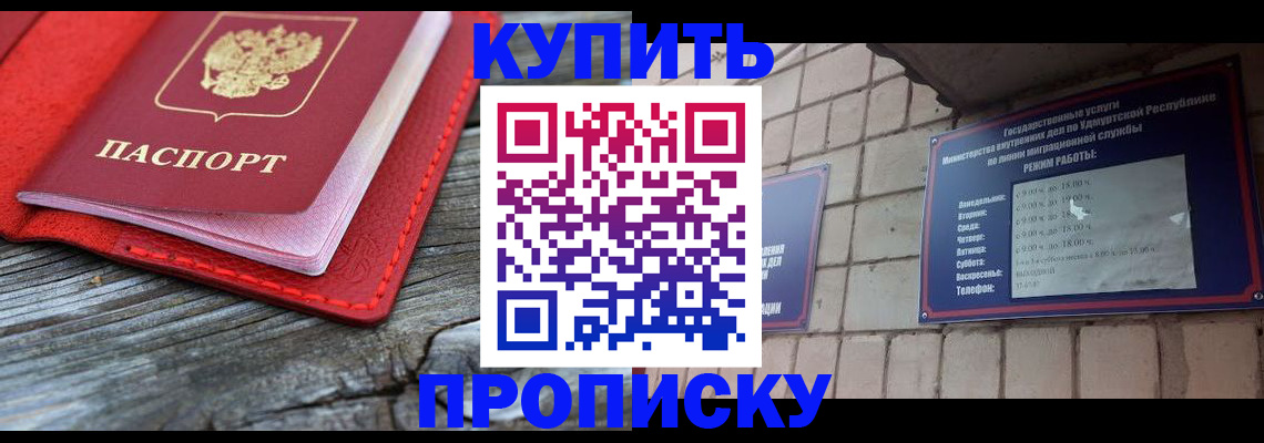 прописка для школы в Вышнем Волочке