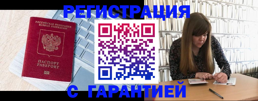 прописка от собственника в Вышнем Волочке