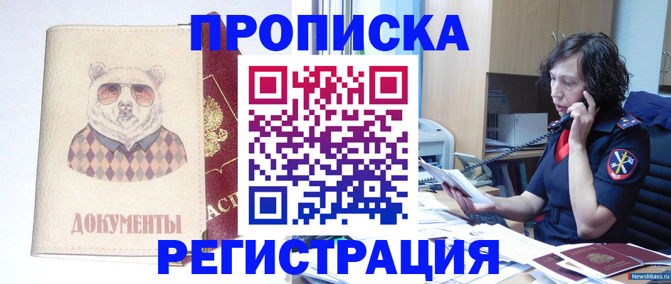 временная регистрация законно в Вышнем Волочке