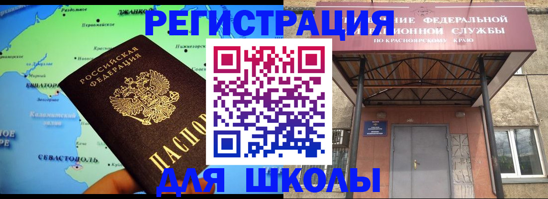 временная регистрация для всех в Вышнем Волочке
