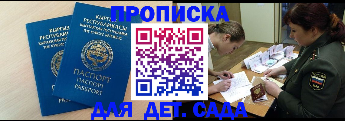 временная регистрация адрес в Вышнем Волочке