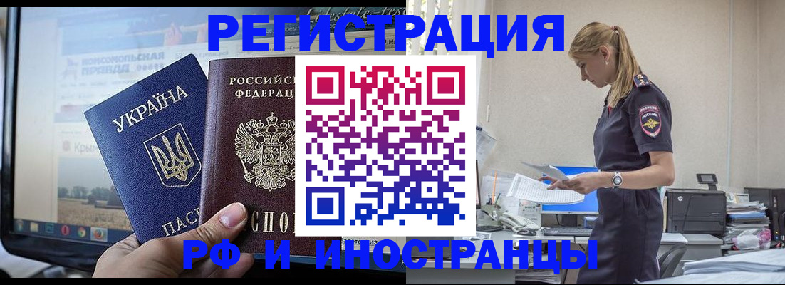 временная регистрация адрес в Вышнем Волочке