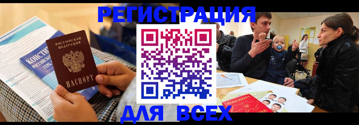 временная регистрация надежно в Вышнем Волочке
