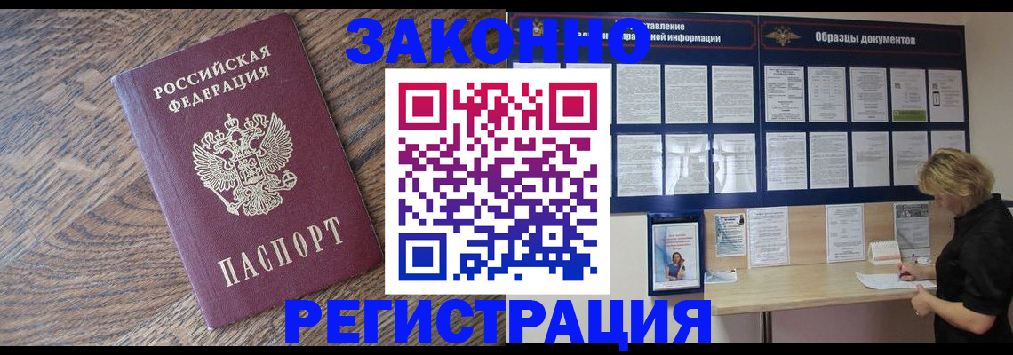 временная регистрация поиск в Вышнем Волочке